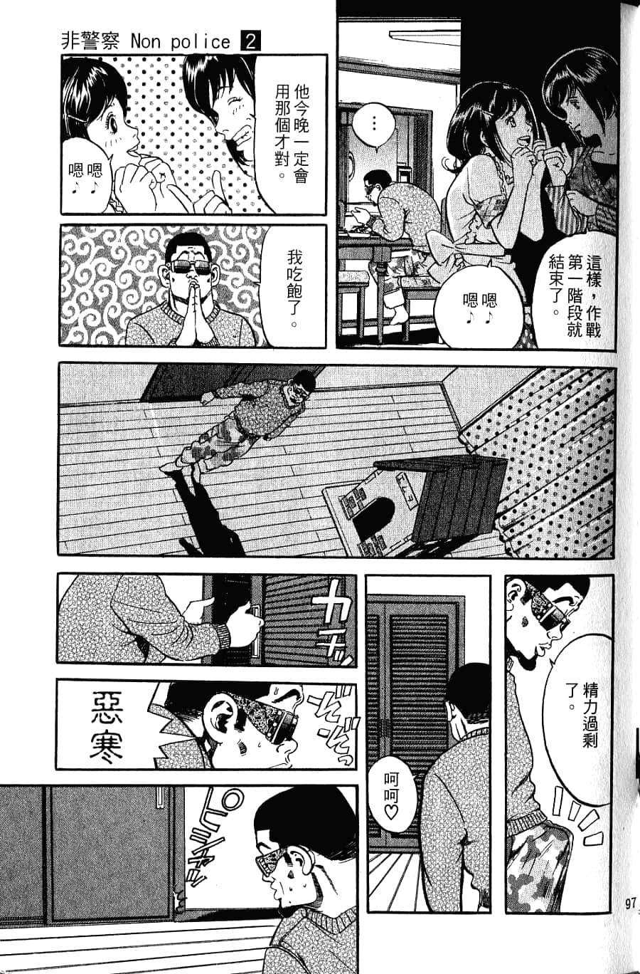 Page 99