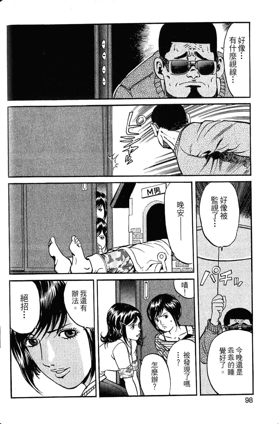 Page 100