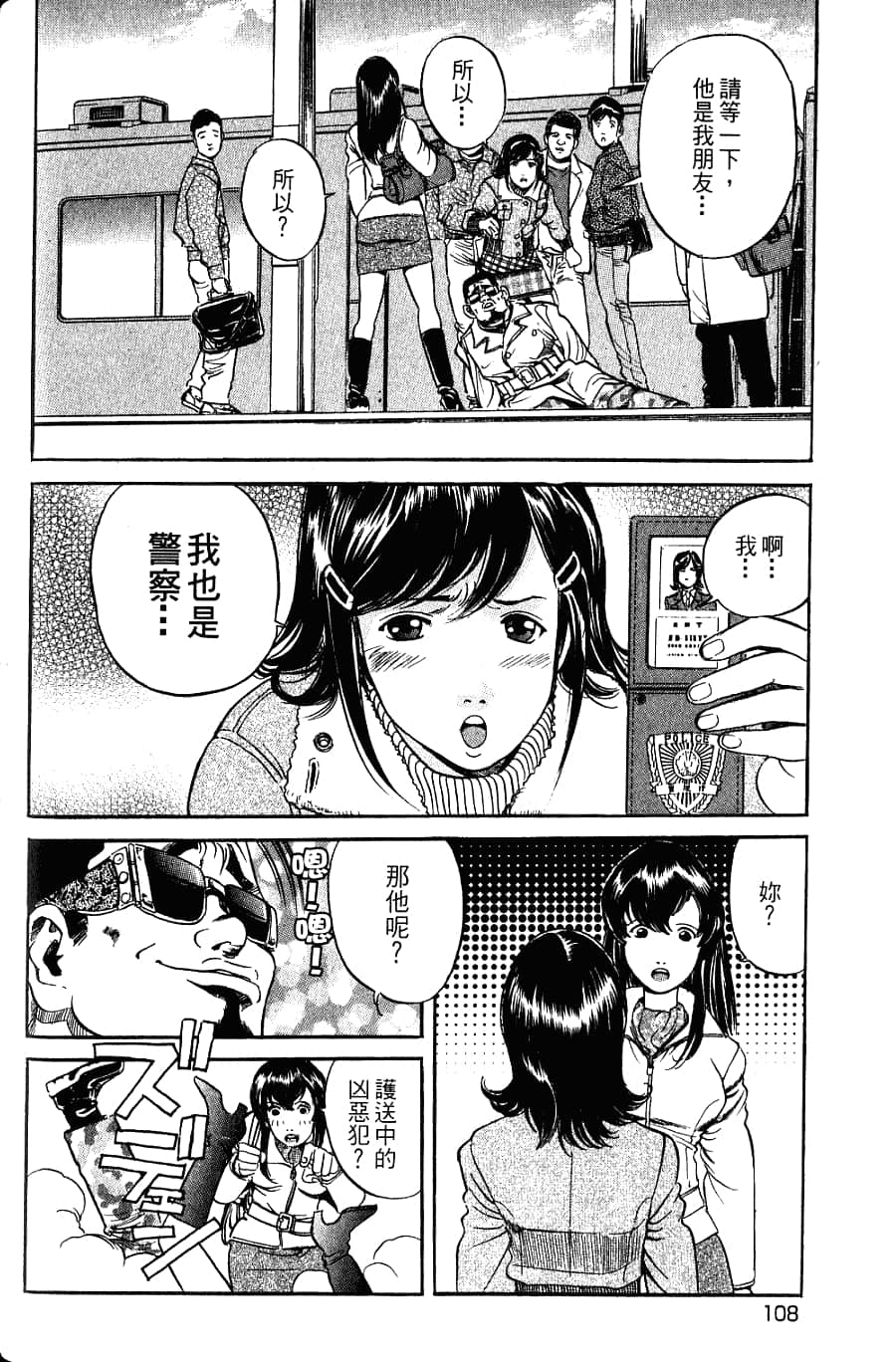 Page 110