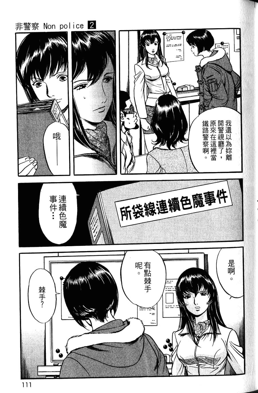 Page 113