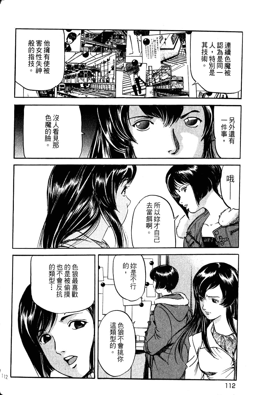Page 114