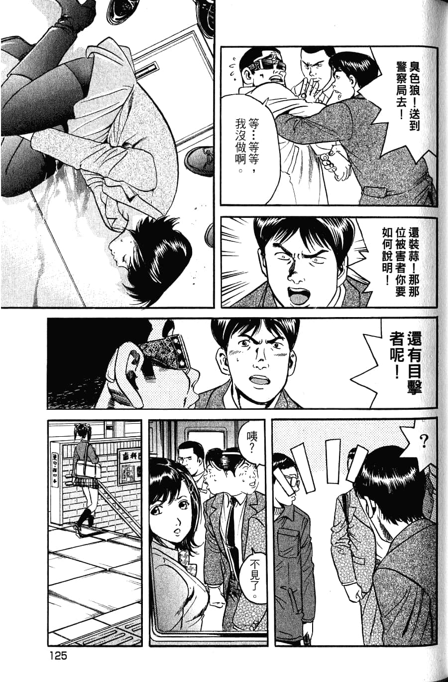 Page 127