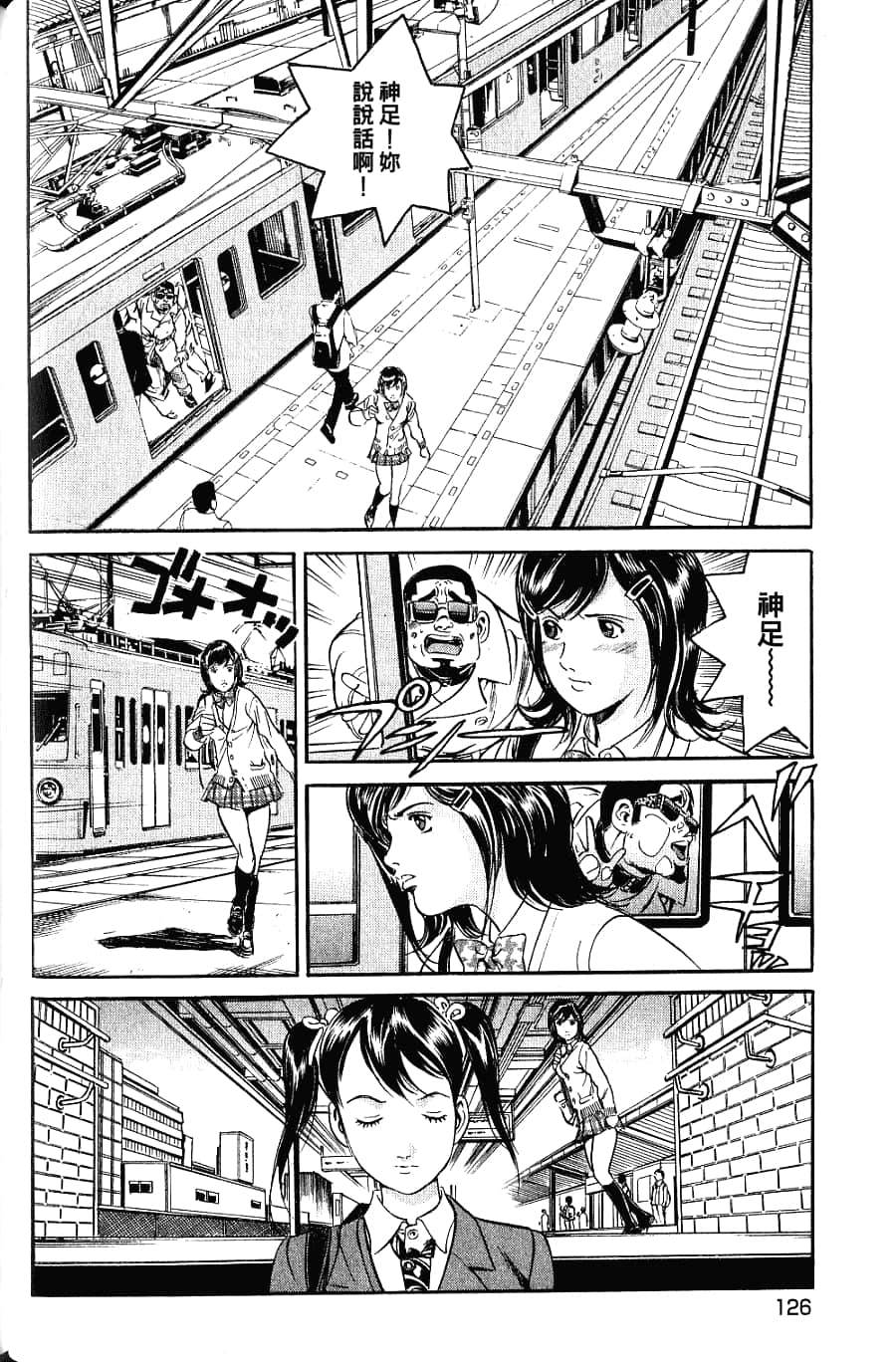 Page 128