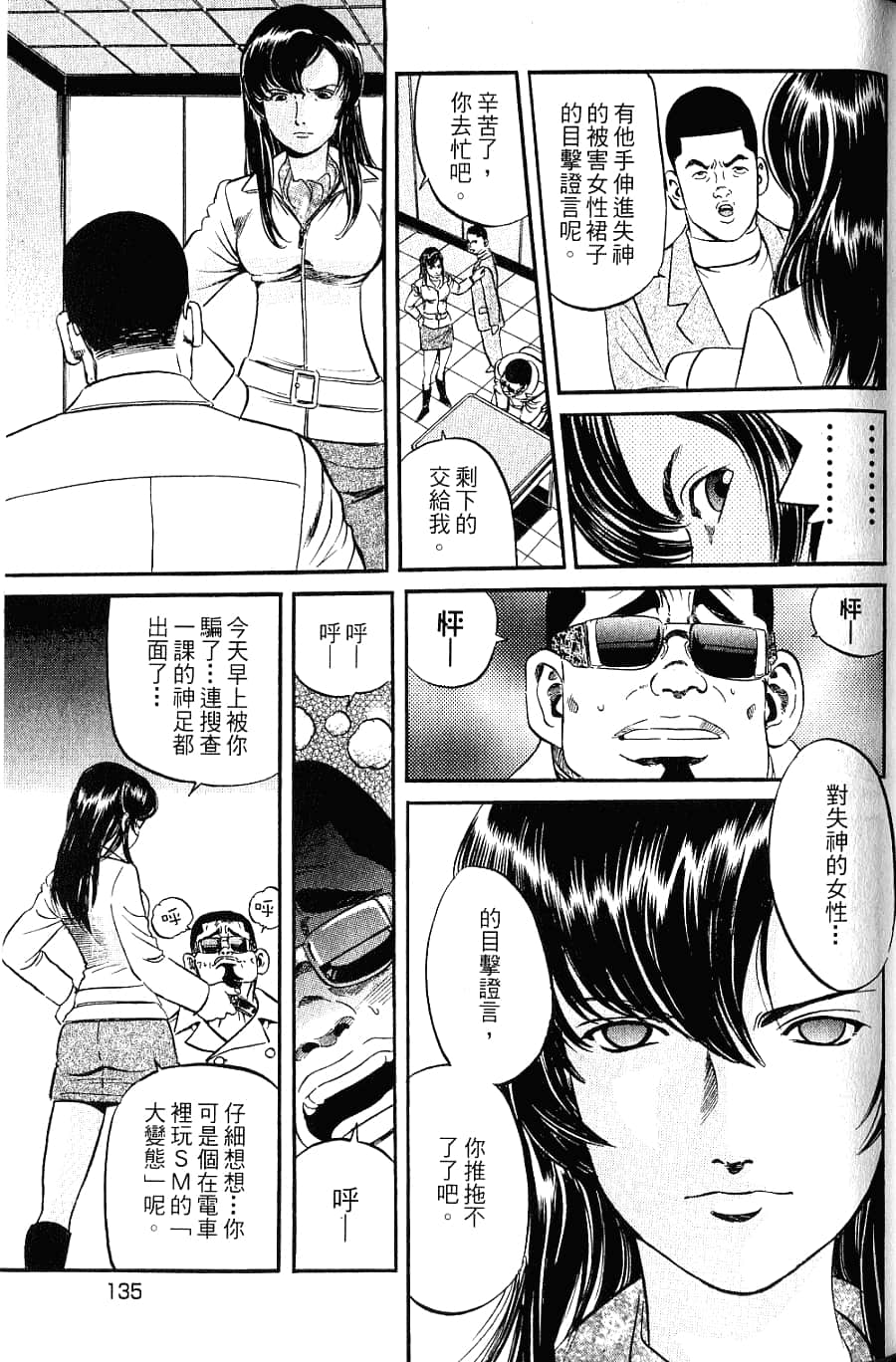 Page 137