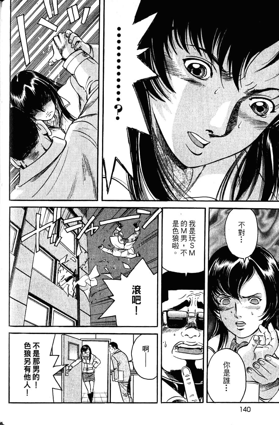 Page 142