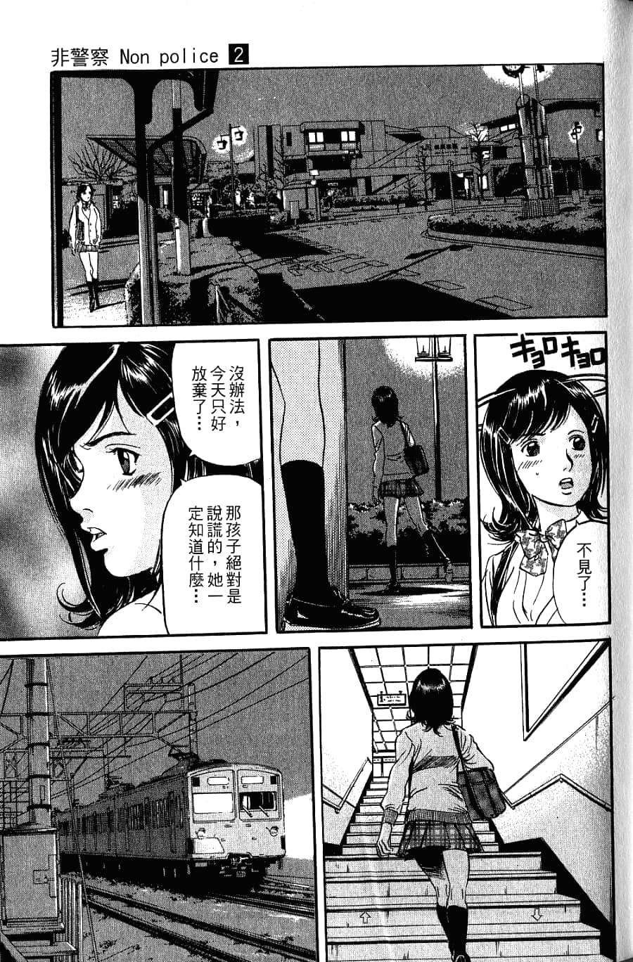 Page 143