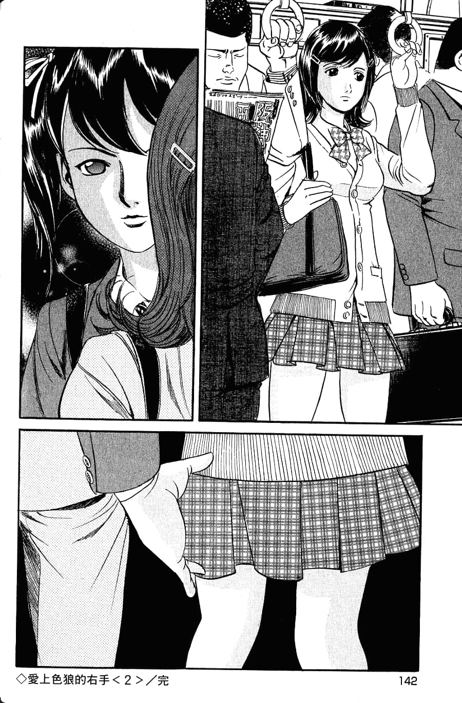 Page 144
