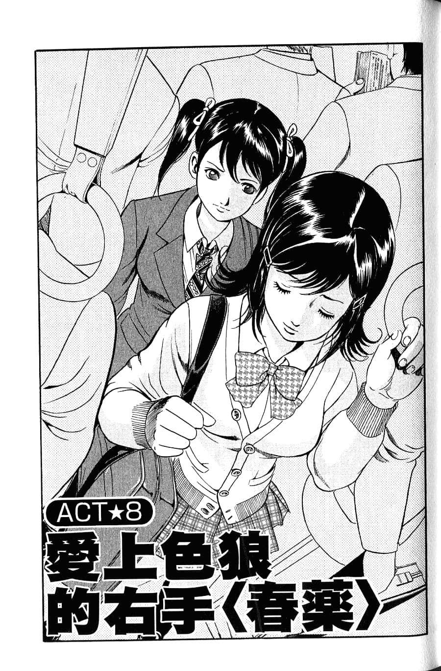 Page 145