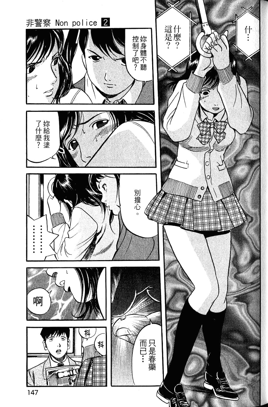 Page 149
