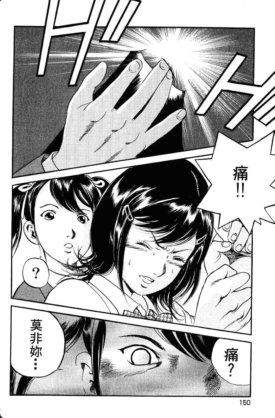 Page 152