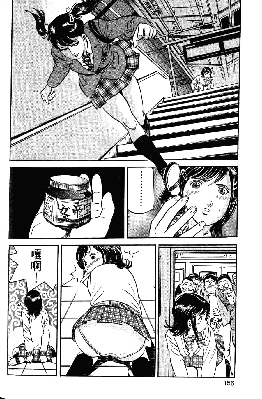 Page 158