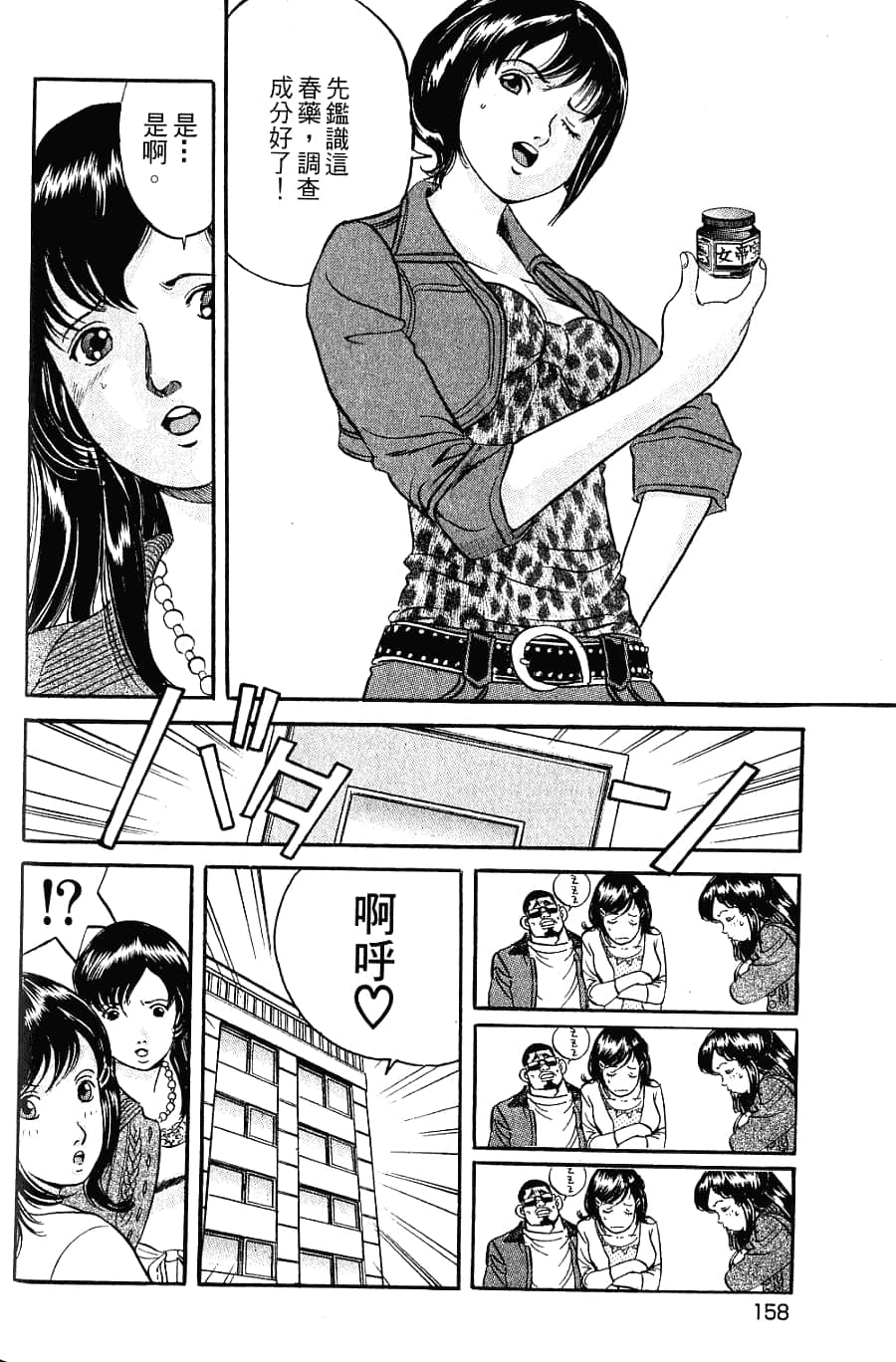 Page 160