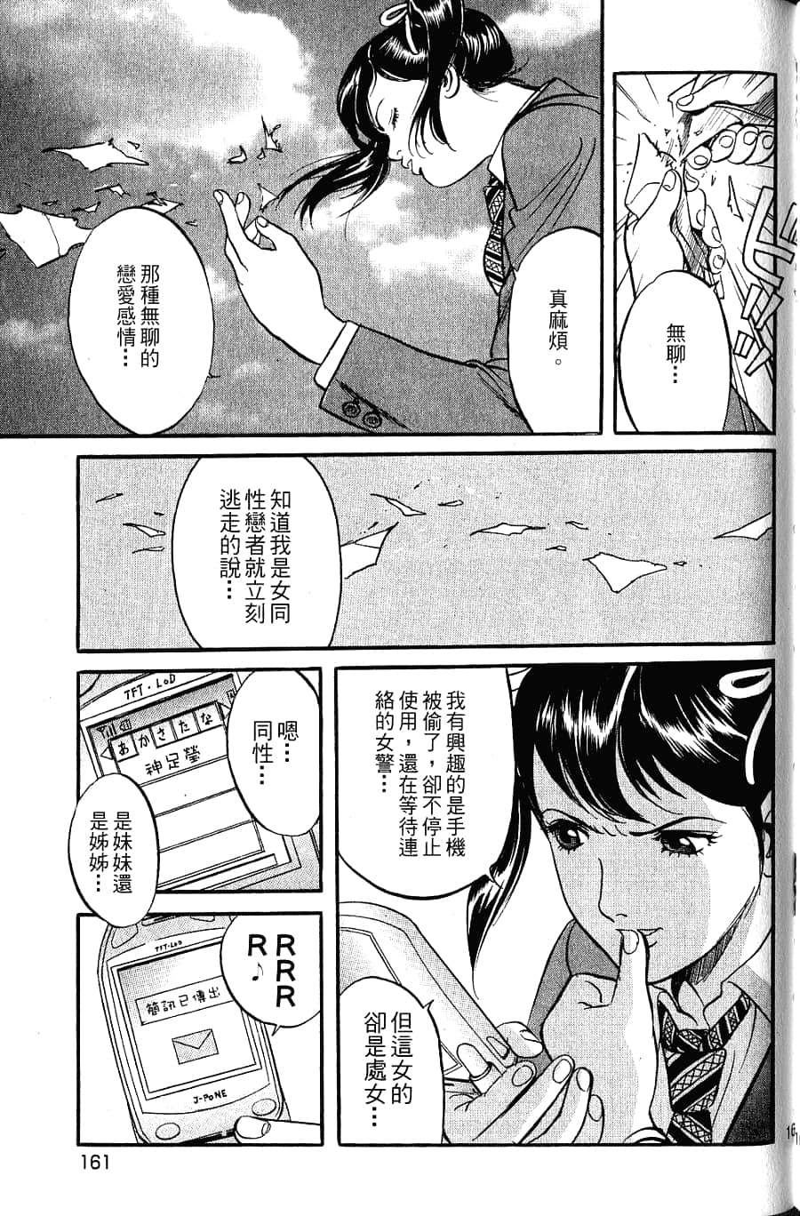 Page 163