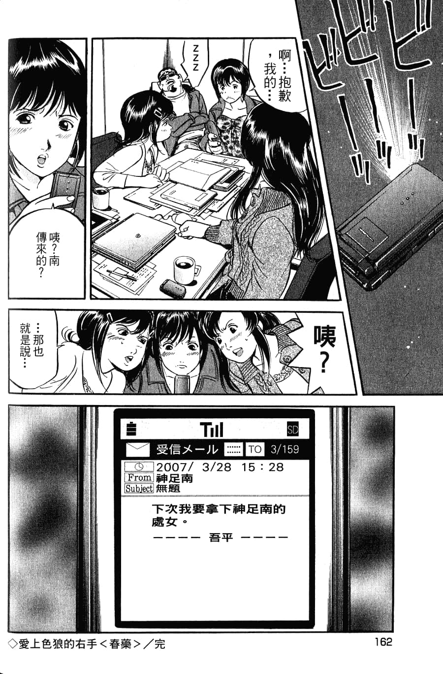 Page 164
