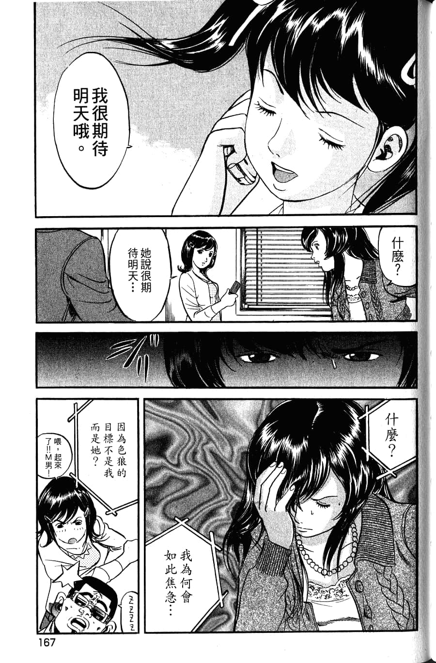 Page 169