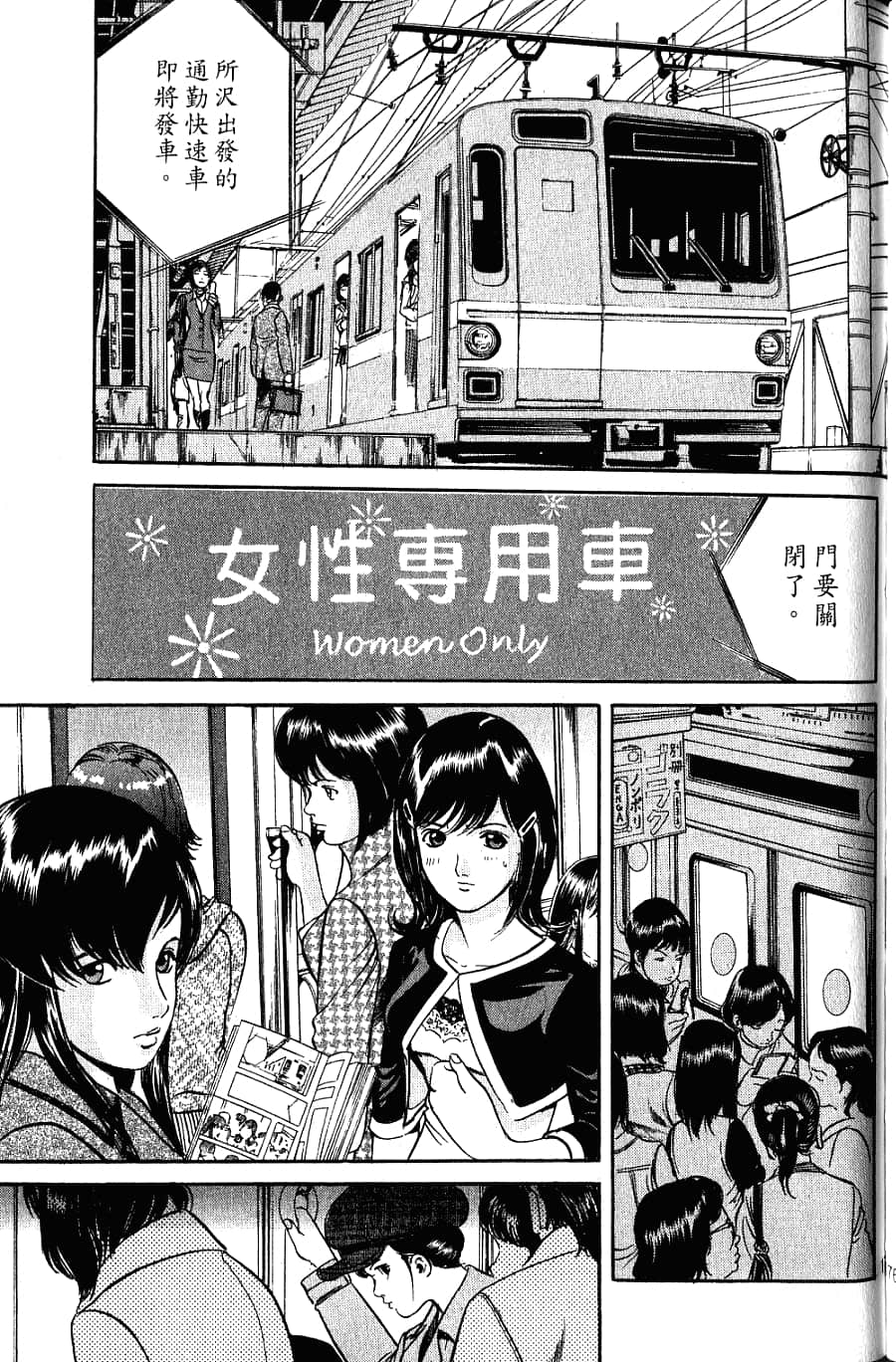 Page 179