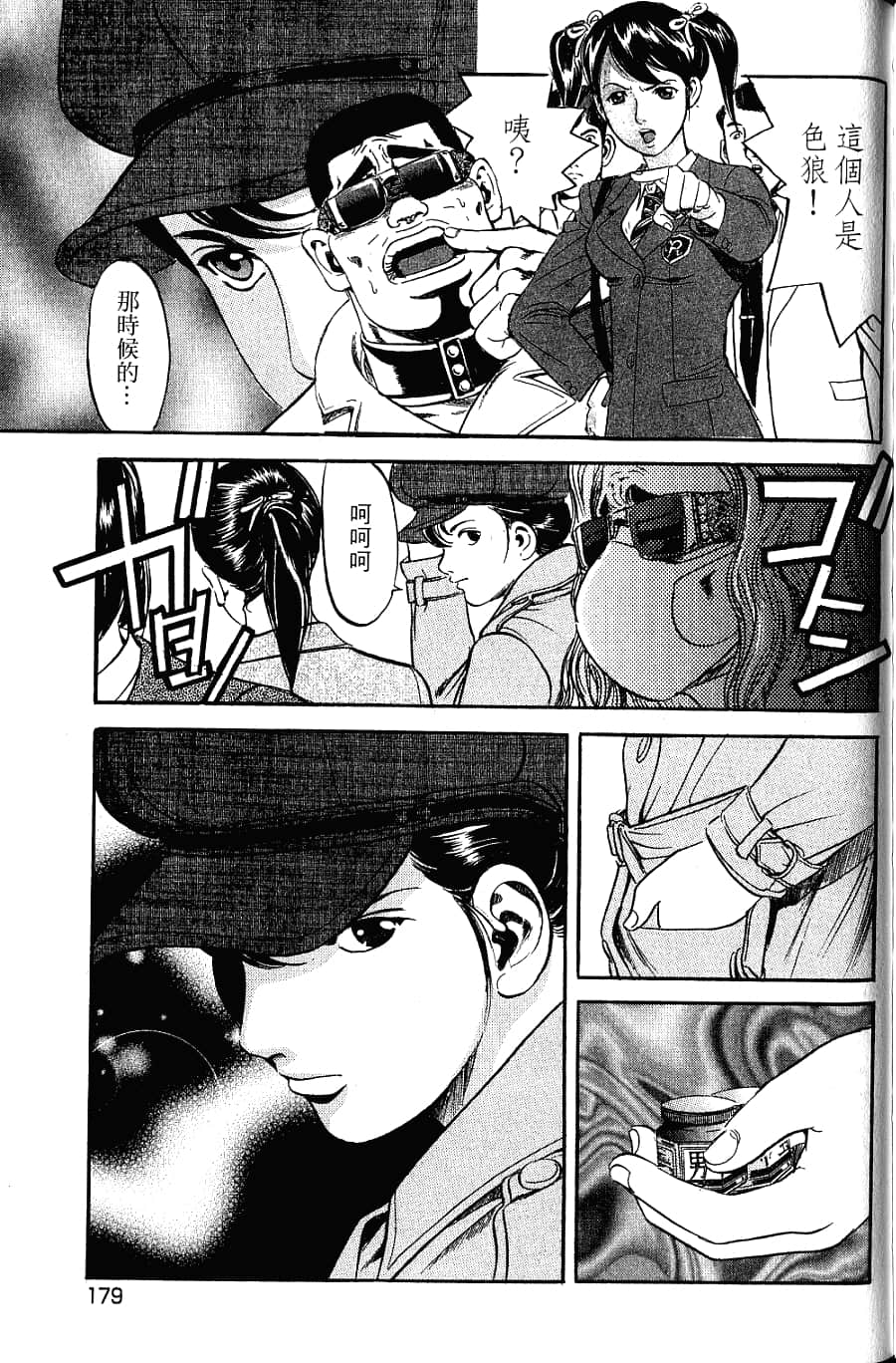 Page 181