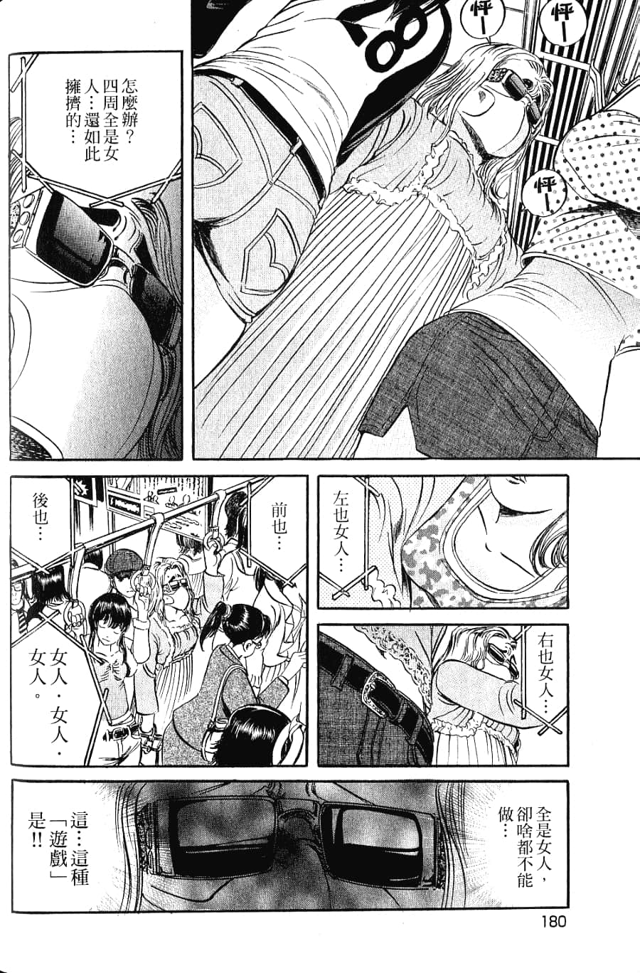 Page 182