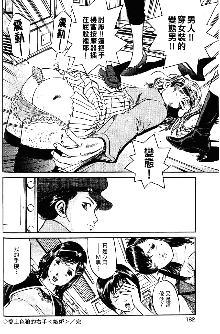 Page 184