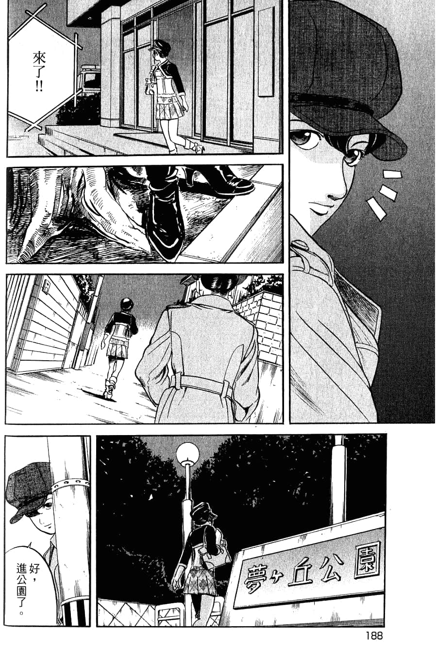 Page 190