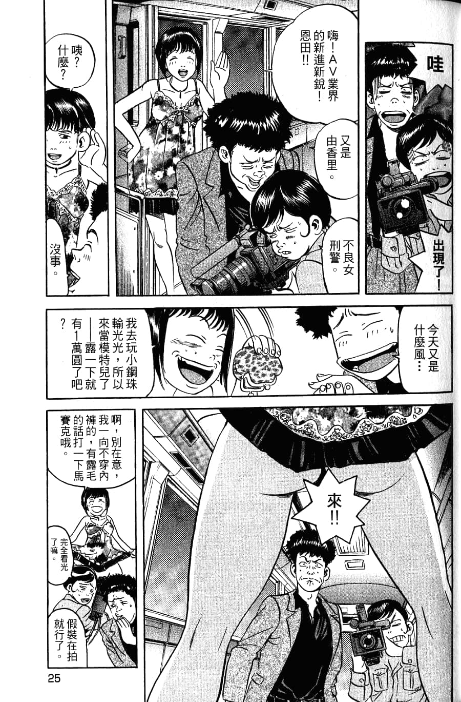Page 27