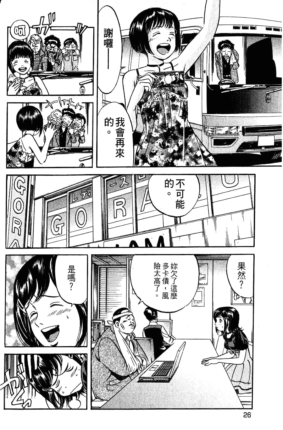 Page 28