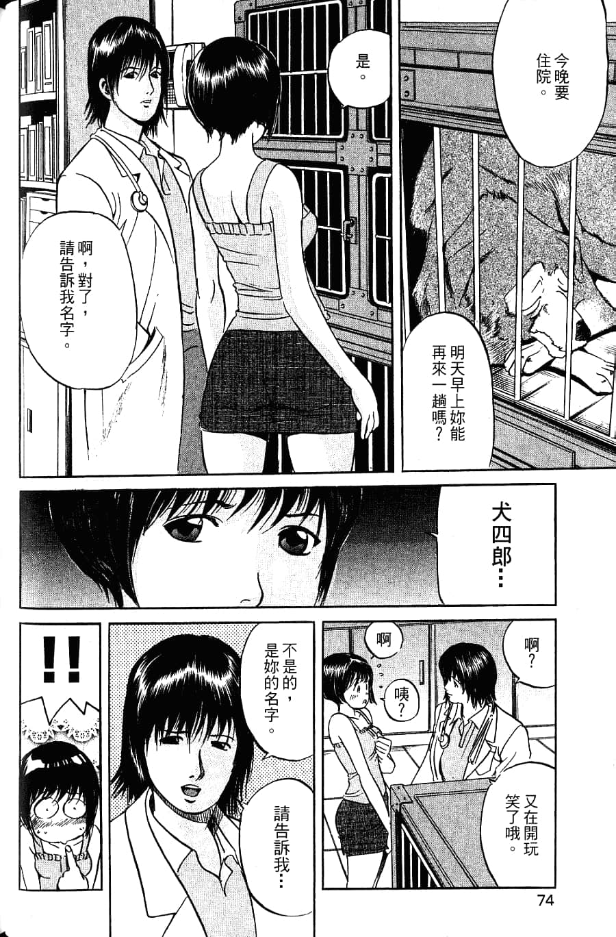 Page 76