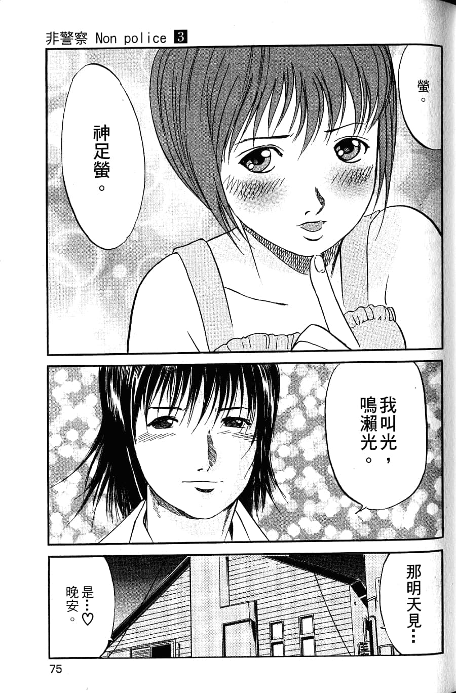 Page 77