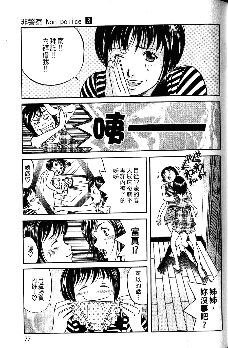 Page 79