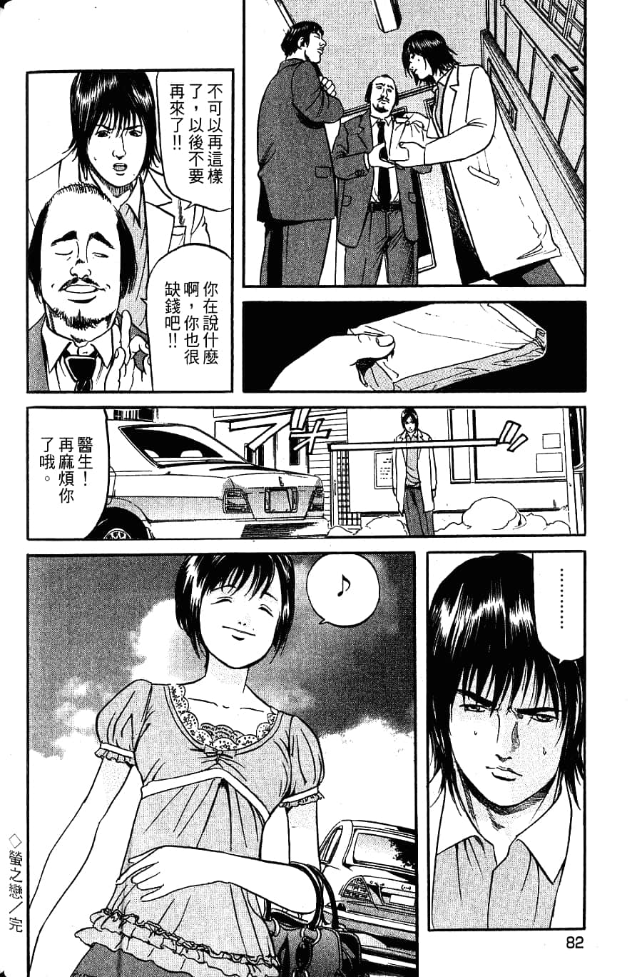 Page 84