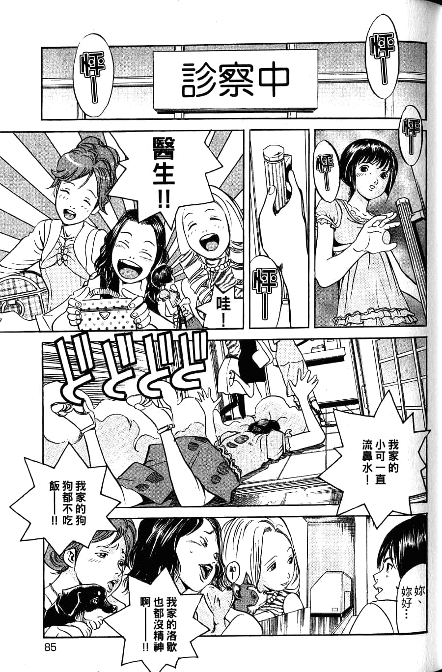 Page 87
