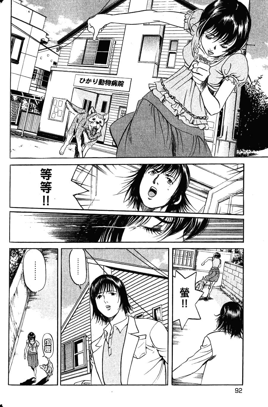 Page 94