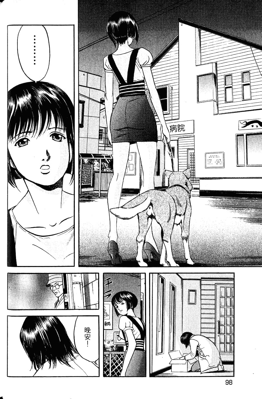 Page 100