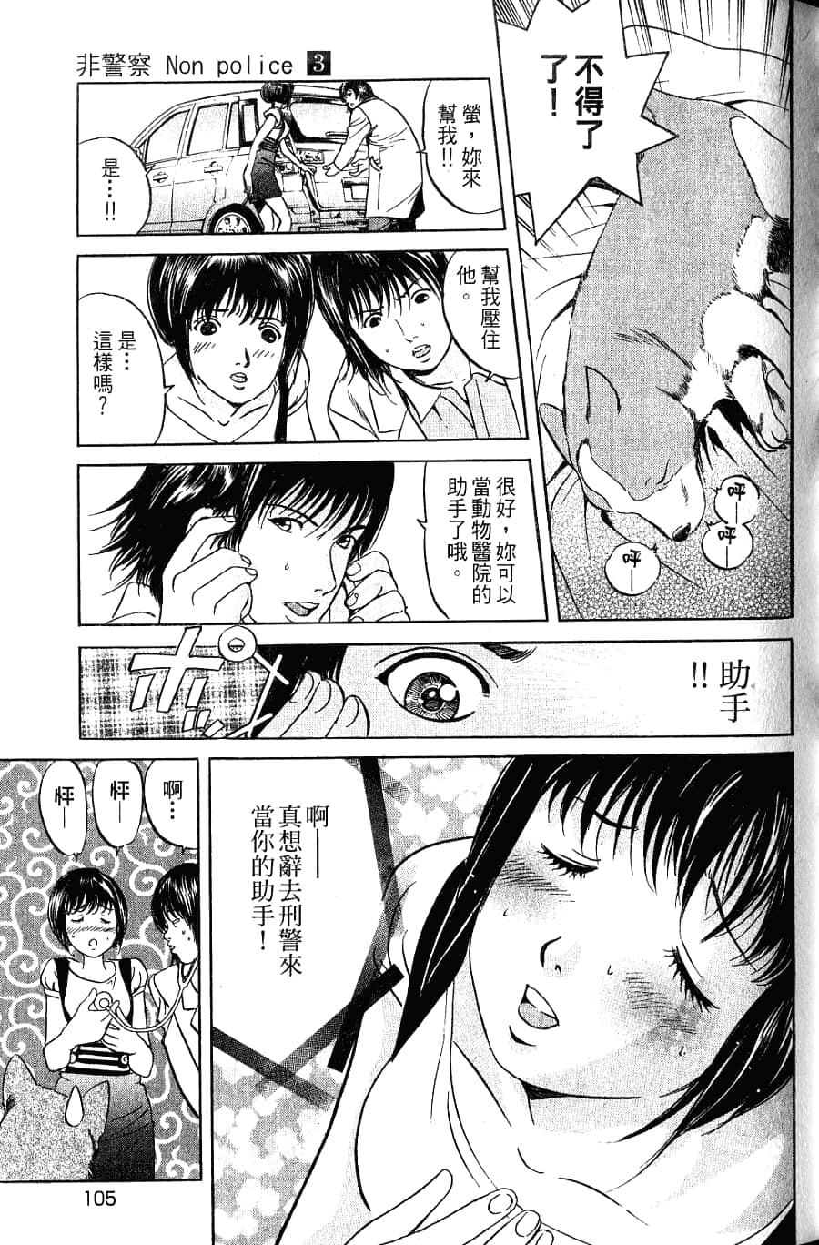 Page 107