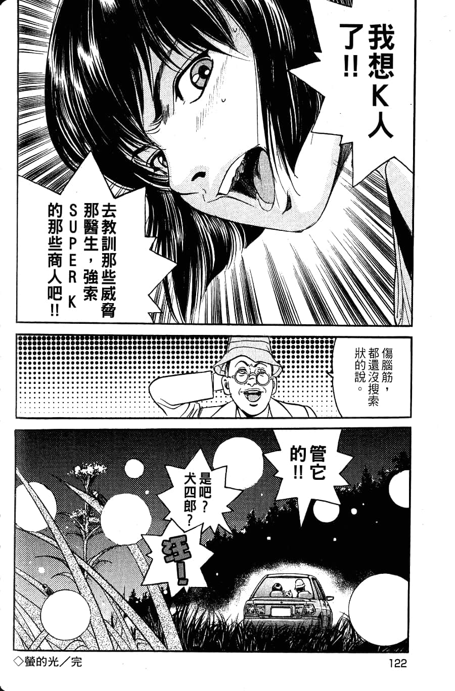 Page 124