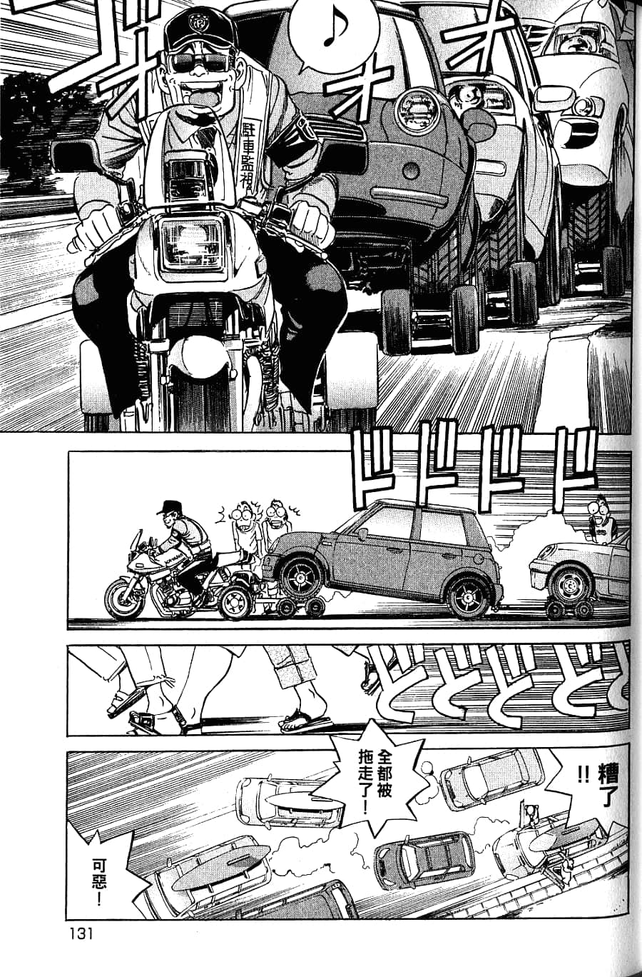Page 133