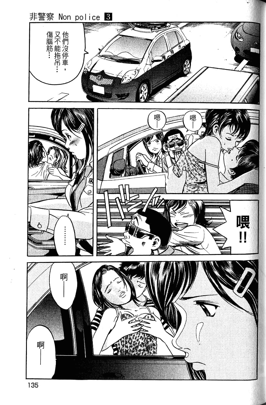 Page 137