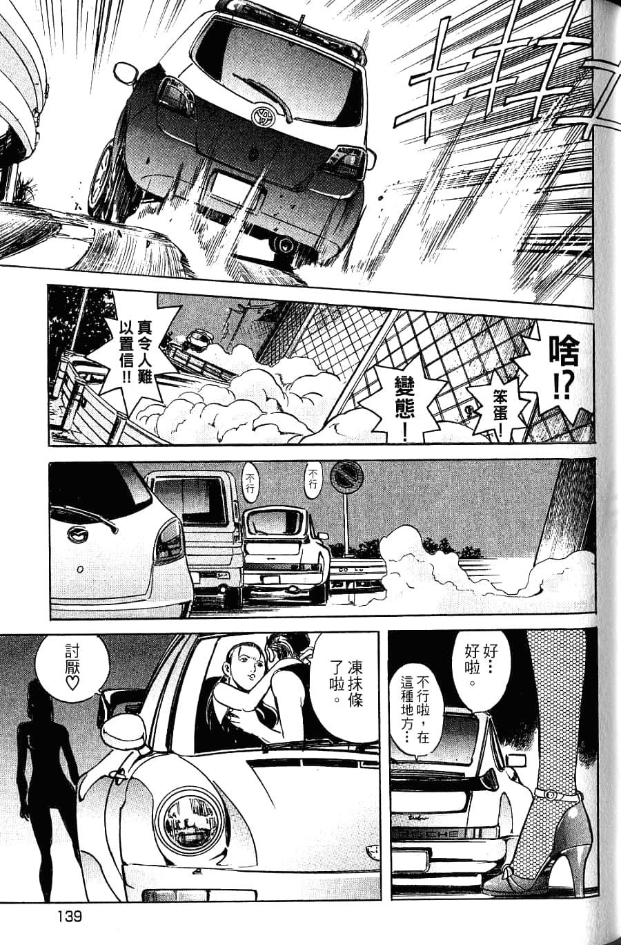 Page 141