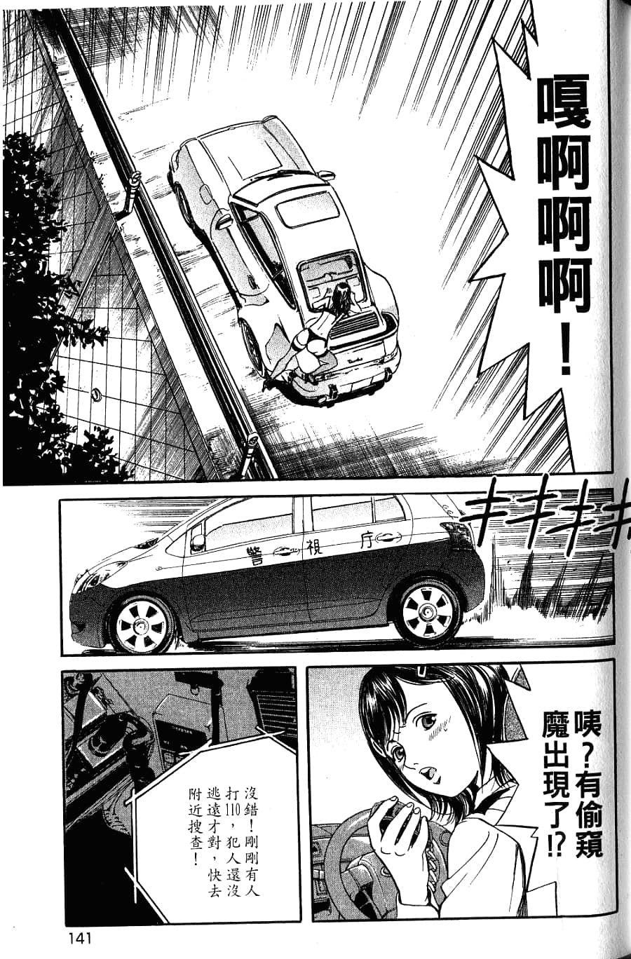 Page 143