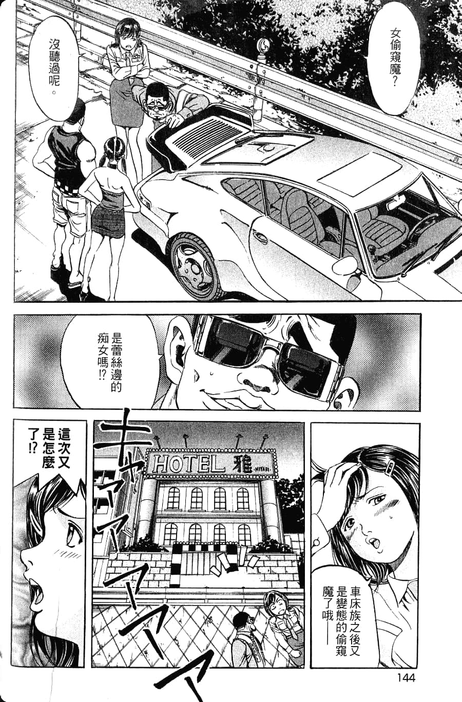 Page 146