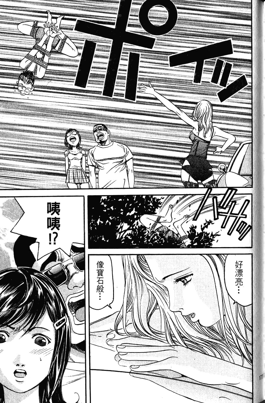 Page 179