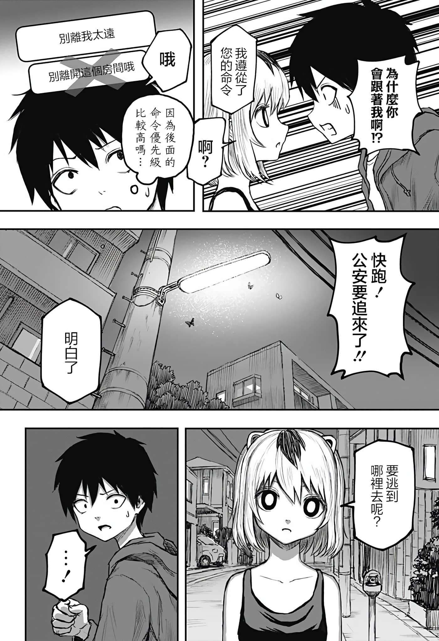 Page 39