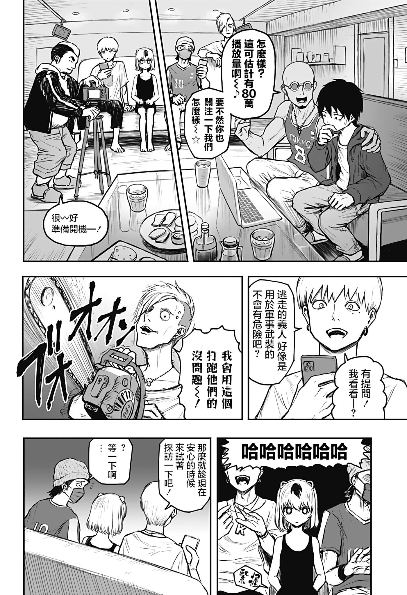 Page 51