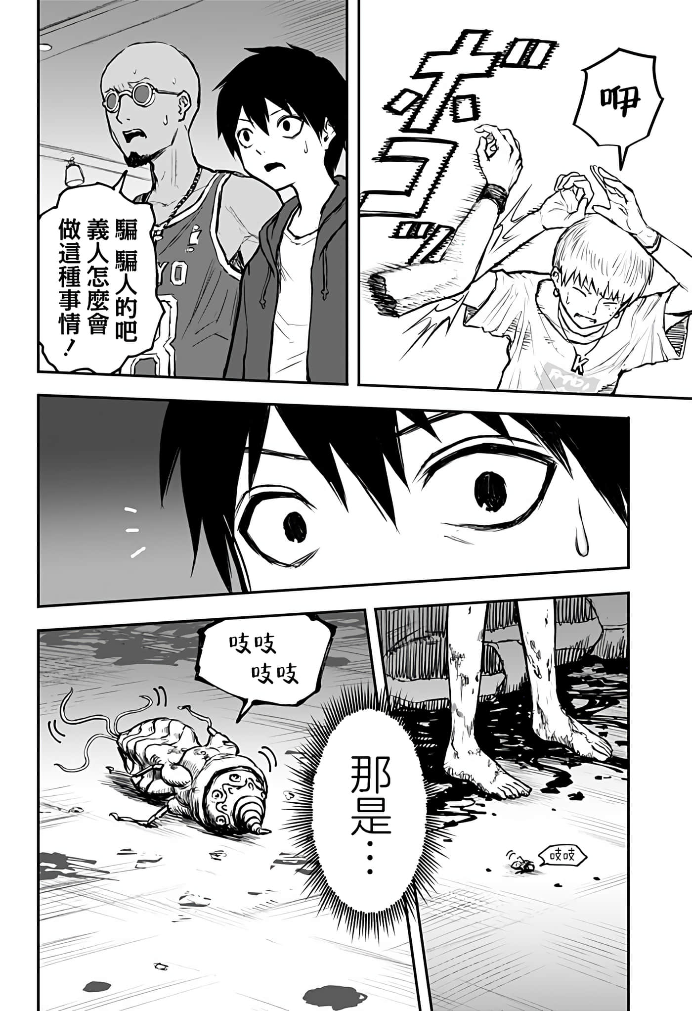 Page 63