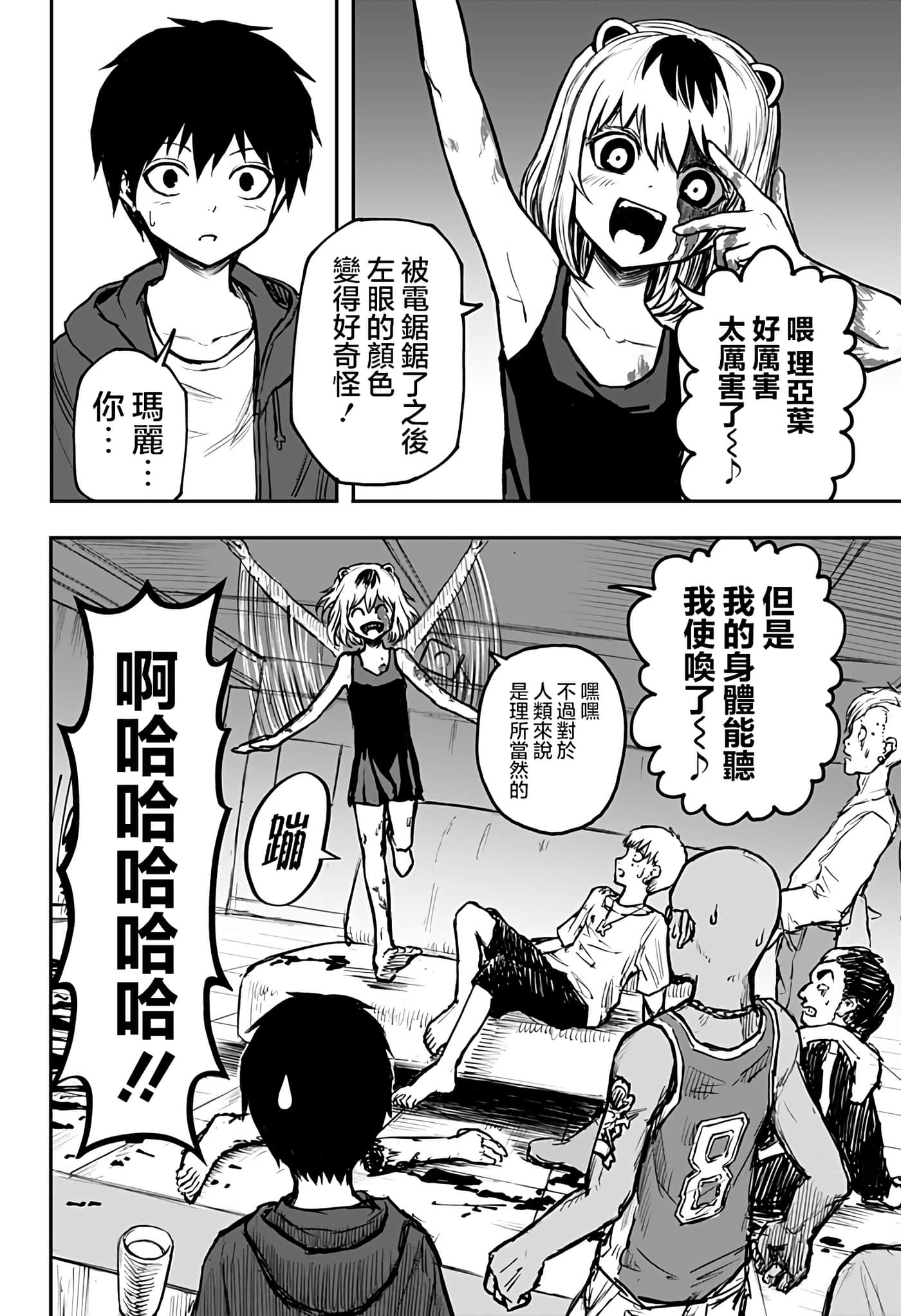 Page 65