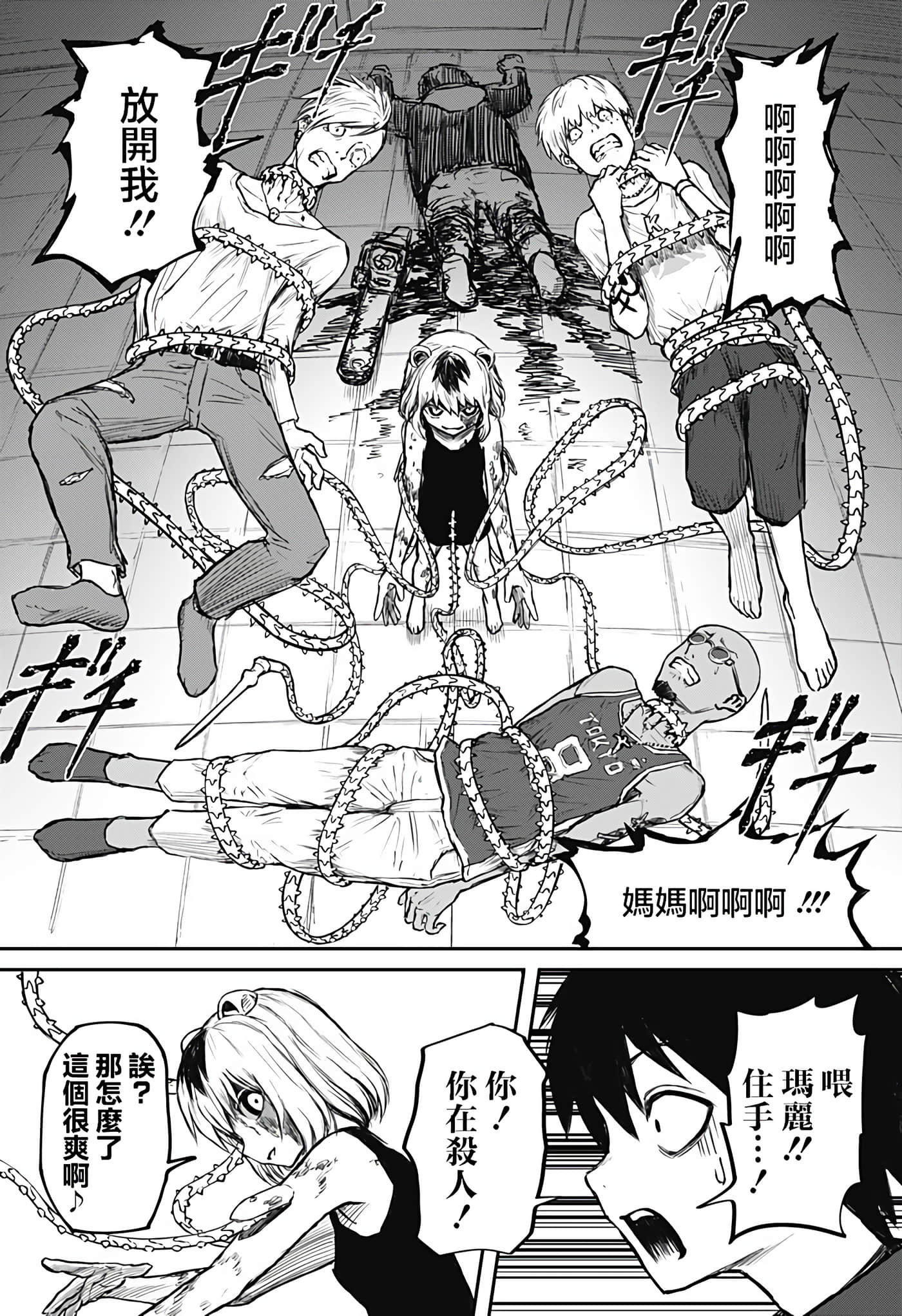 Page 69