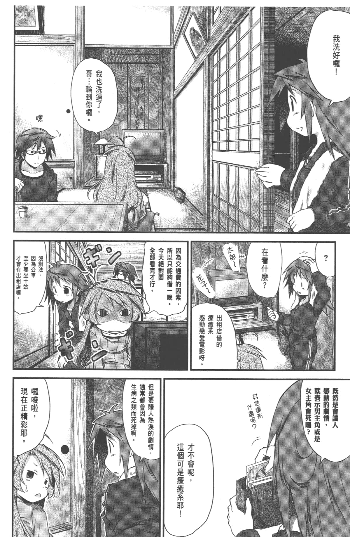 Page 66