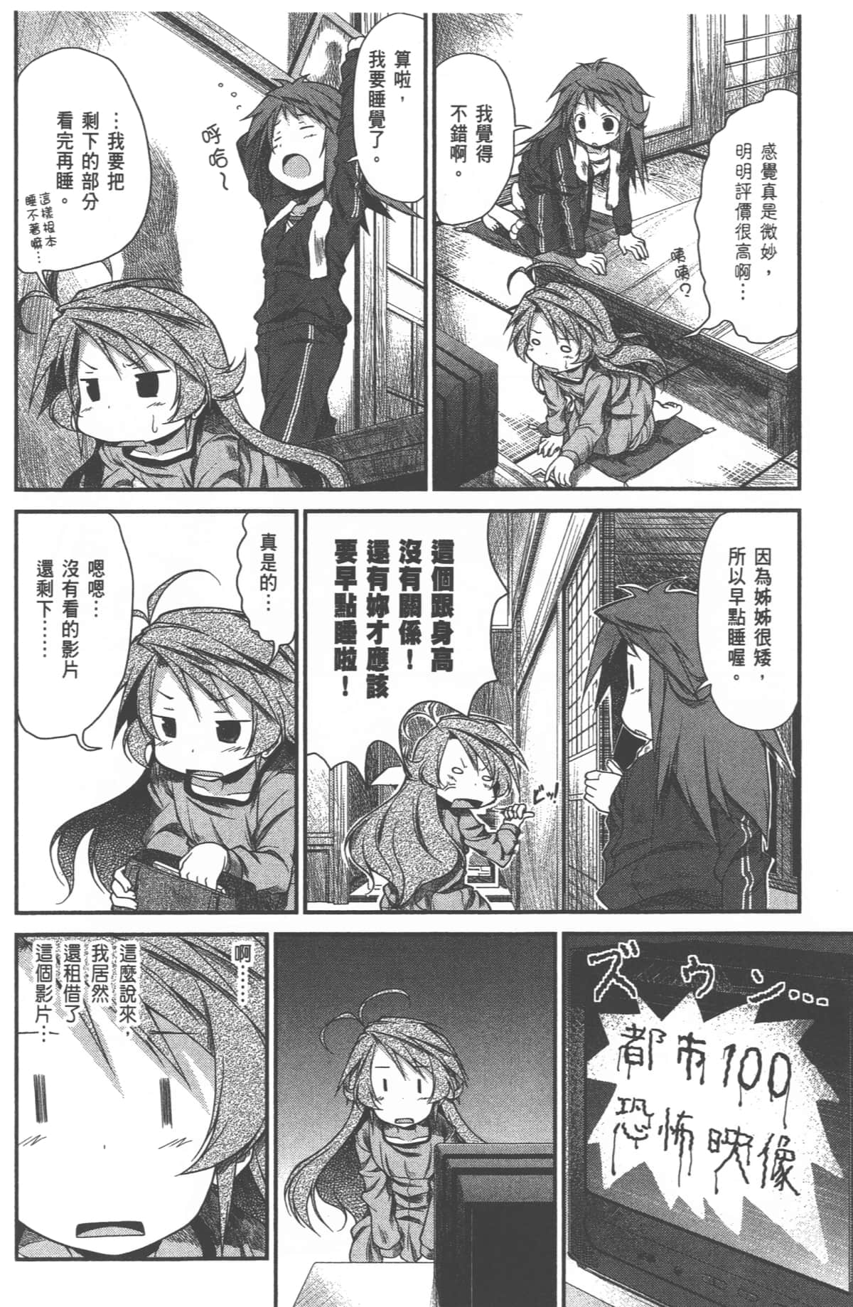 Page 68