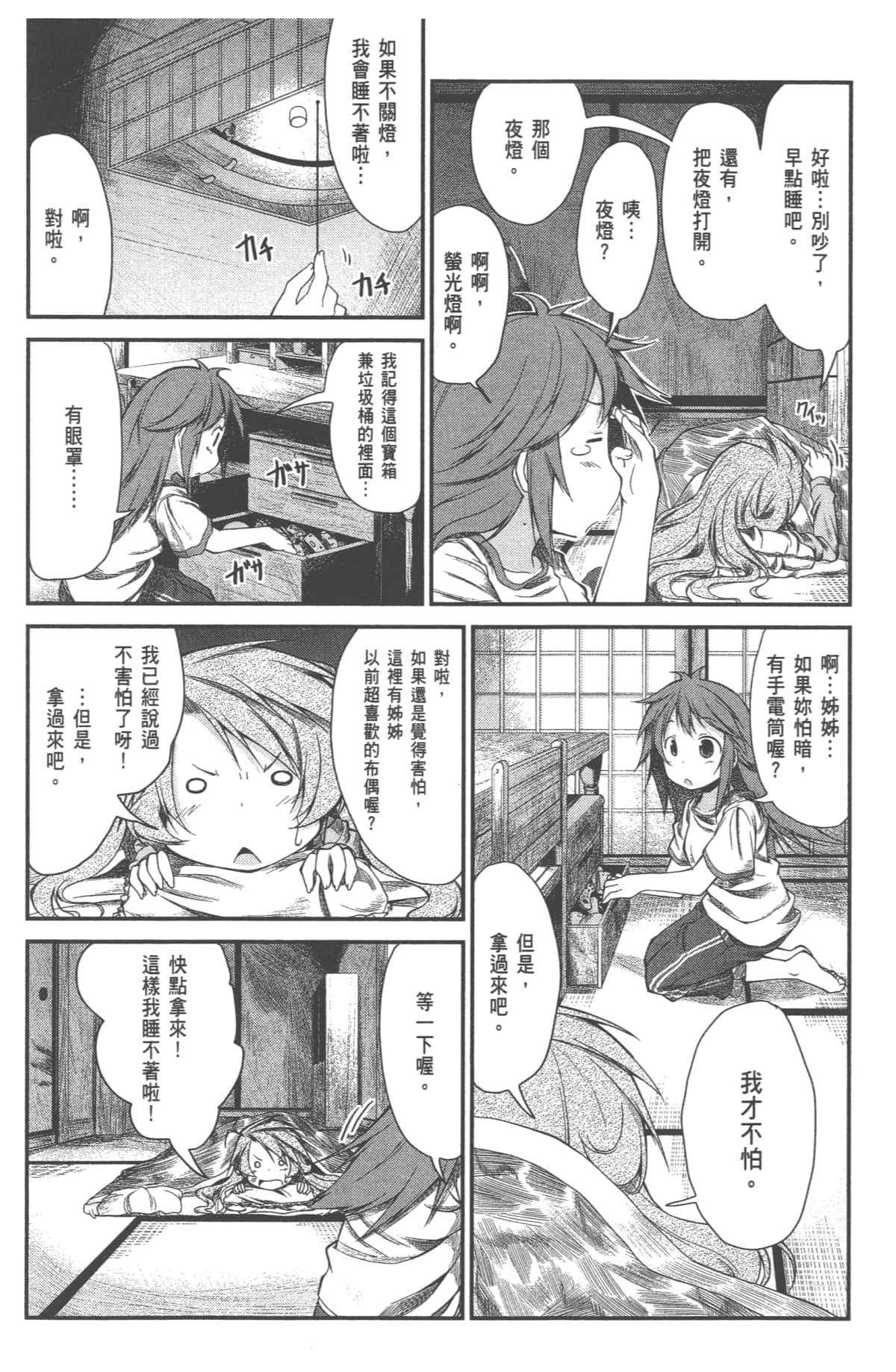 Page 74