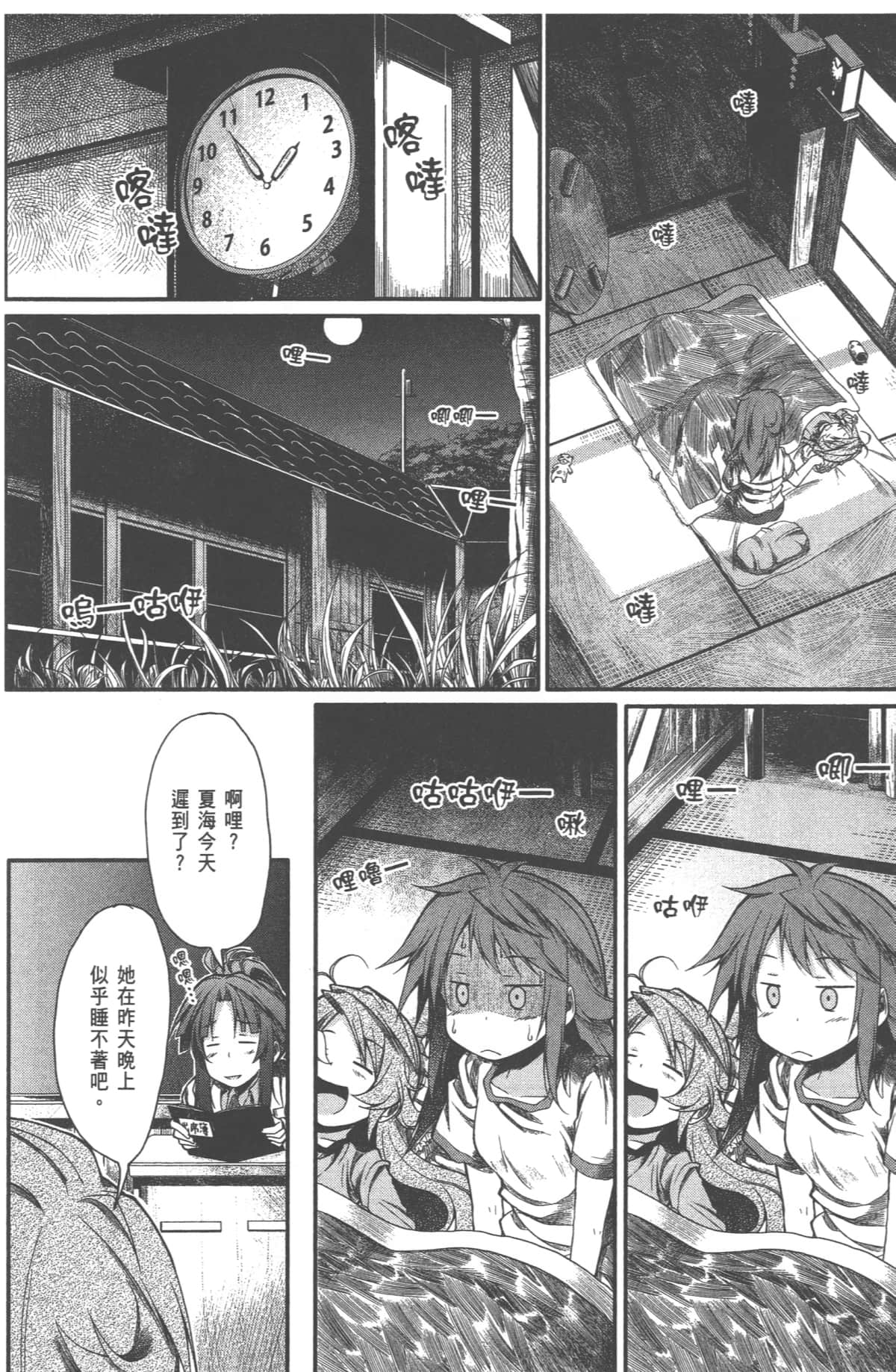 Page 80